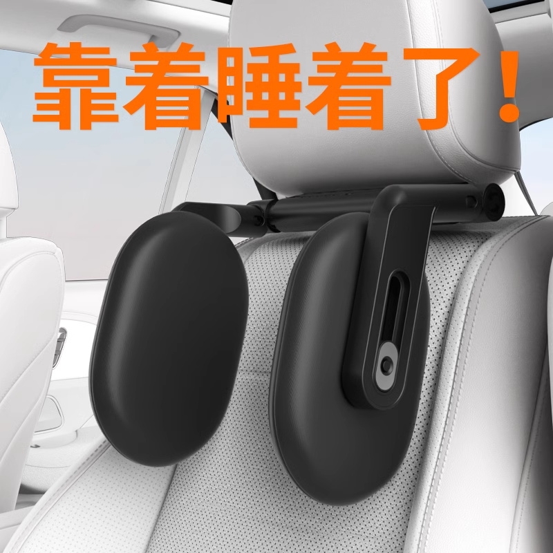 汽车侧睡头枕副驾后排座椅上车用靠枕儿童护颈枕车载长途睡觉神器