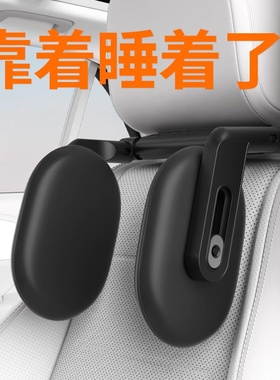 汽车侧睡头枕副驾后排座椅上车用靠枕儿童护颈枕车载长途睡觉神器