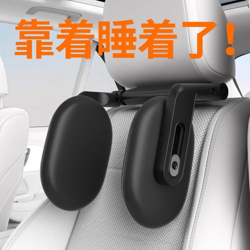 汽车侧睡头枕副驾后排座椅上车用靠枕儿童护颈枕车载长途睡觉神器