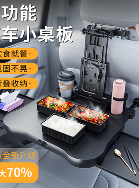 车载小桌板后座儿童平板多功能学习桌汽车副驾后排可折叠吃饭餐桌