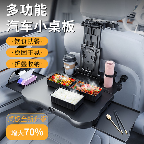 可折叠车载小桌板学习娱乐用餐桌