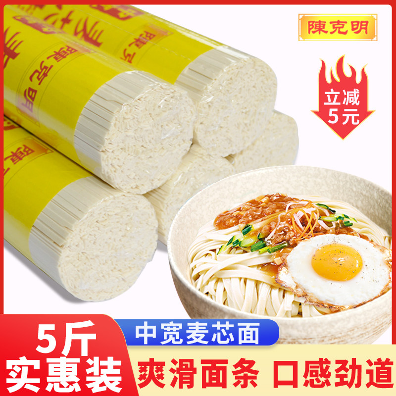 陈克明面条麦芯挂面 中宽 干挂面原味爽滑劲道面条速食拌面炒面怎么看?