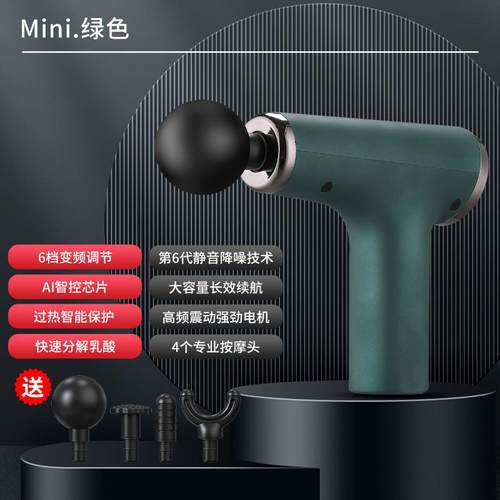 mini筋膜枪肌肉放松震动枪按摩棒筋膜抢便携式全身按摩