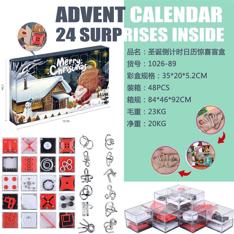 圣诞礼盒减压鲁班锁锁塑料益智孔明锁积木学生拆装玩具