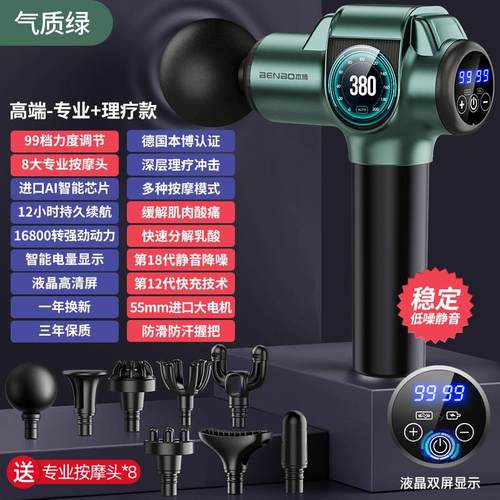 本博迷你筋膜枪按摩器电动按摩仪健身按摩枪颈膜抢液晶屏
