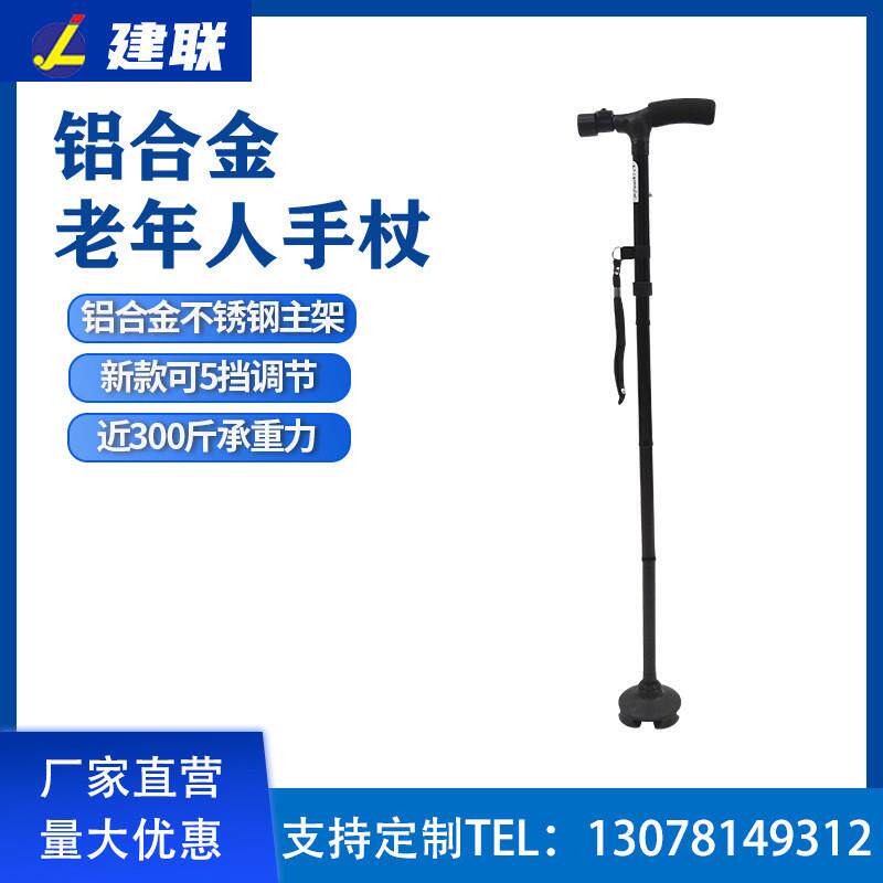 铝合金防滑拐杖可伸缩带折叠LED灯老人拐杖轻便登山杖