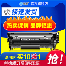 适用惠普M1005mfp硒鼓1020plus 12a易加粉HP Q2612a 1010墨盒1018碳粉盒1022n/nw laserjet佳能lbp打印机粉盒