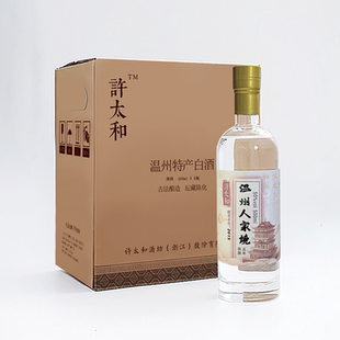 许太和温州人家烧2015米香型白酒50度口粮酒五年陈特产纯粮糯米酒