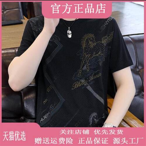 特琪轻奢服饰2026马年轻奢新款男士冰丝短袖T恤薄款凉感速干半袖