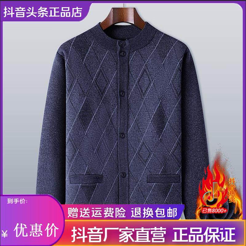 千里马轻奢冬季中老年男装开衫毛衣男士针织衫上衣加绒加厚打底衫