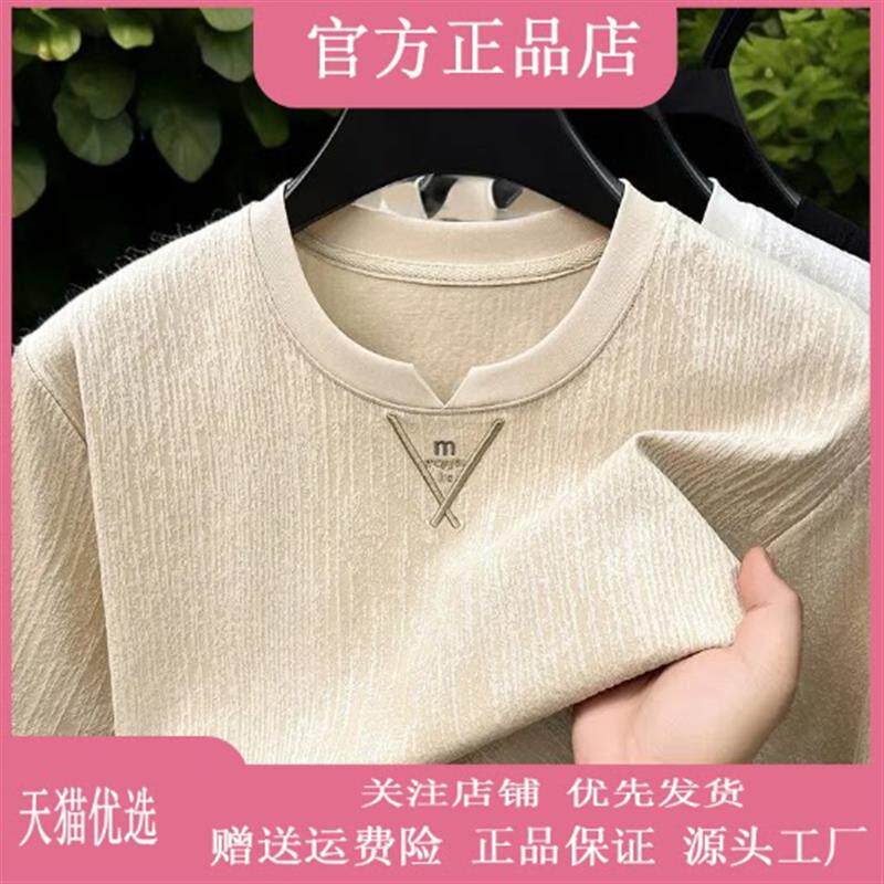 磐拓男装LMVQ2026夏新款男士小v领短袖T恤薄款透气褶皱打底衫男装