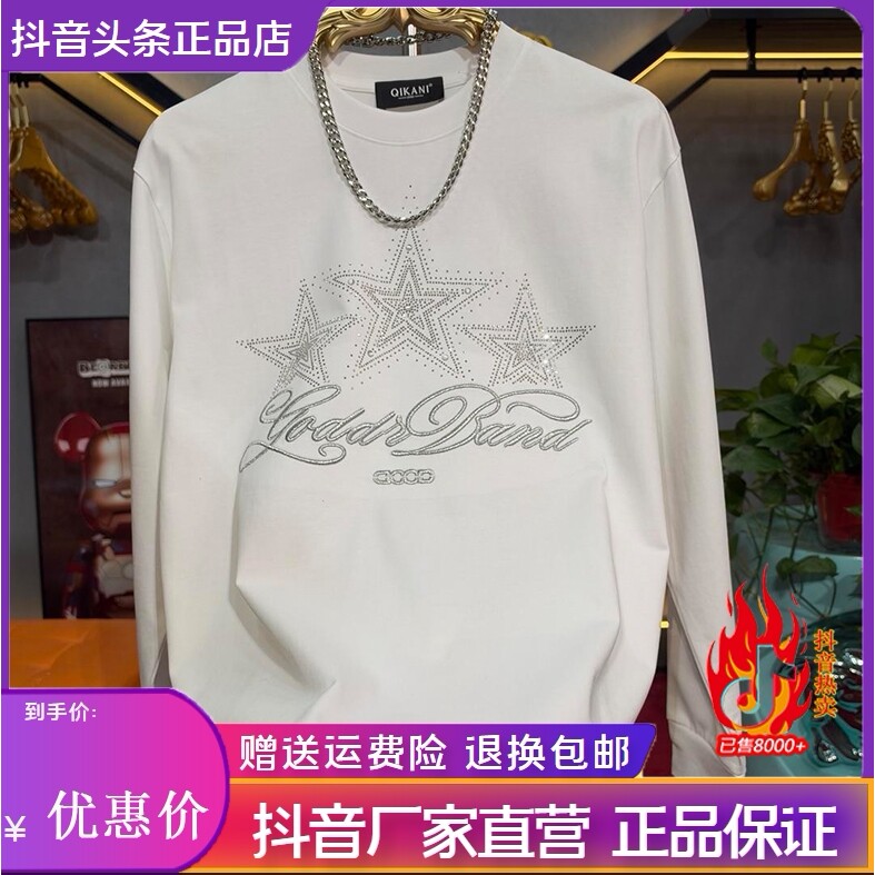 抖音2026春秋冬季同款轻奢服饰