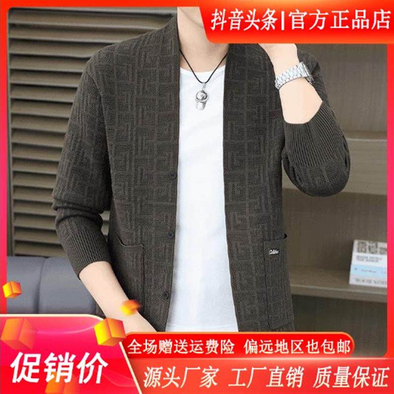 锋界服饰专柜品质男士高档早秋中年针织开衫休闲外套潮流毛衣外套