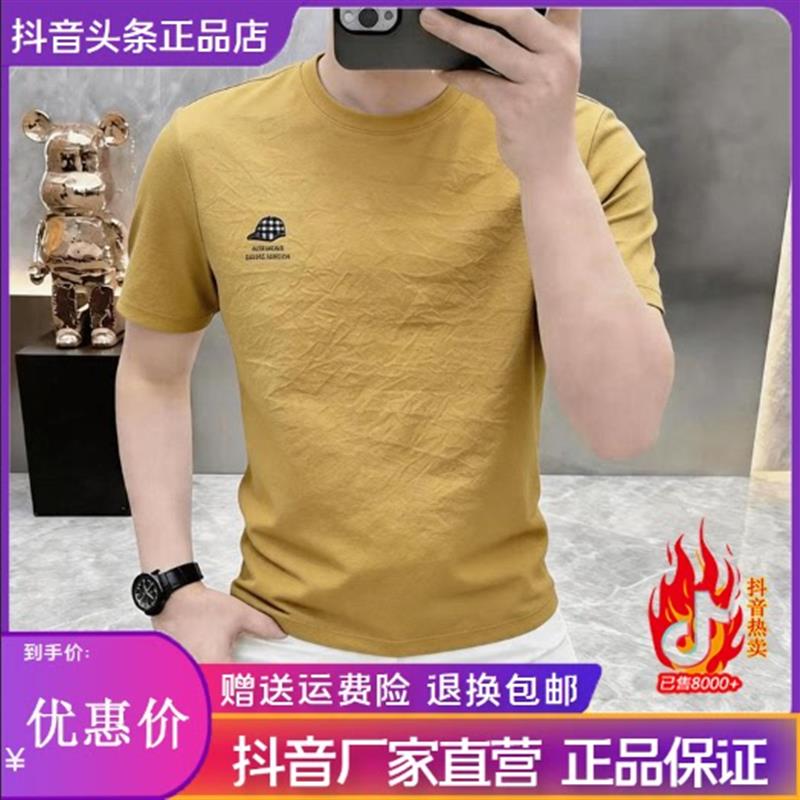 互顺轻奢高奢欧货纯色简奢夏季透气皱感面料体恤简约质感男装短袖