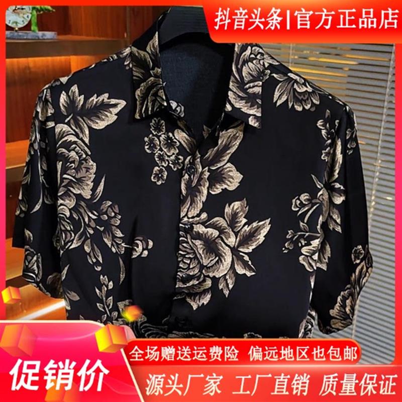 【专柜品质】2026轻奢男士大码夏季新款休闲短袖印花港风衬衫时尚