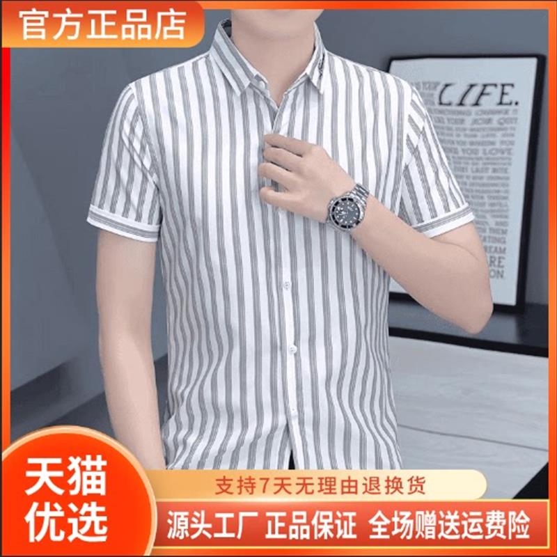 路西威男装专柜品质夏季薄款冰丝短袖衬衫男士高级感条纹衬衣修身