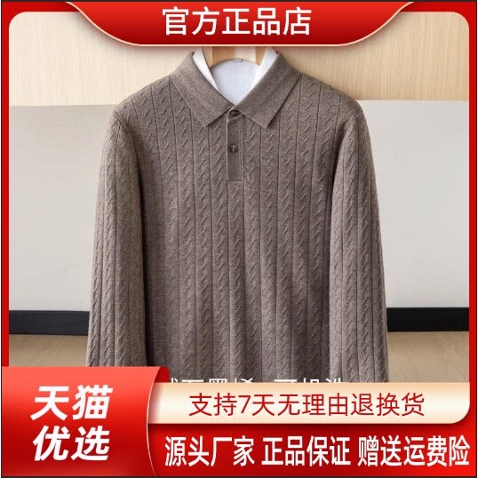 享奢名品男装高端欧货男士秋冬polo翻领绞花针织羊毛衫休闲打底