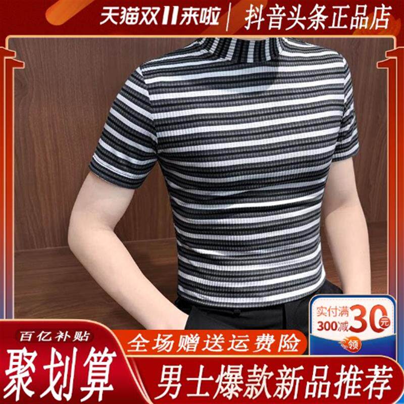 兜兔轻奢时尚抗皱耐磨条纹短袖男款高级感男装半高领修身男士T恤
