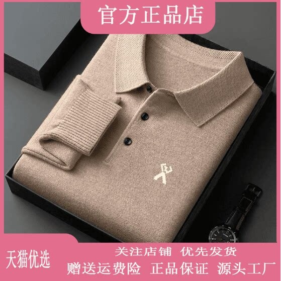 享奢名品男装高端欧货轻奢商务男士翻领针织衫秋冬休闲纯色长袖