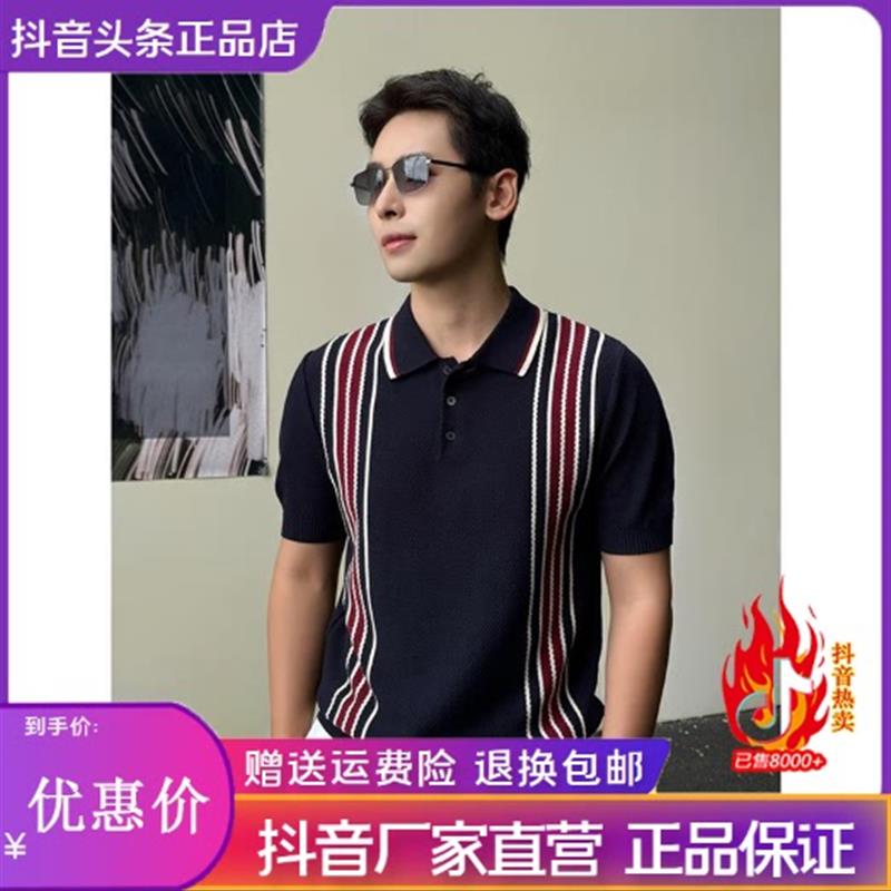 LUXMEN轻奢撞色翻领纽扣针织衫夏季松弛老钱风透气条纹肌理T恤男