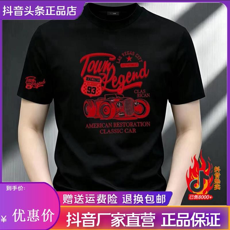 衣凡欧品专柜2026时尚潮流运动休闲男士百搭修身圆领弹力短袖T恤