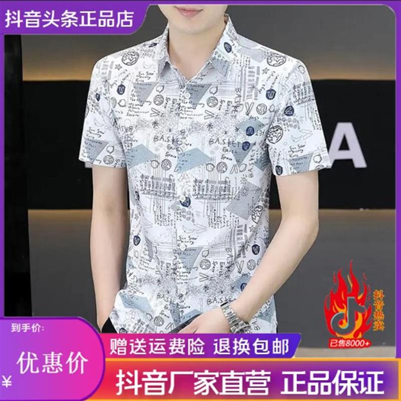 盛辰祥服装轻奢精品夏季男士短袖衬衫韩版冰丝透气潮半袖衬衣时尚