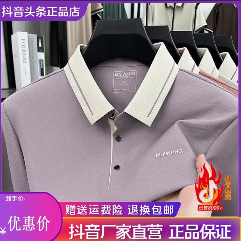 绅度轩服饰LMVQ2026夏季男士冰丝Polo衫翻领透气短袖T恤男装休闲