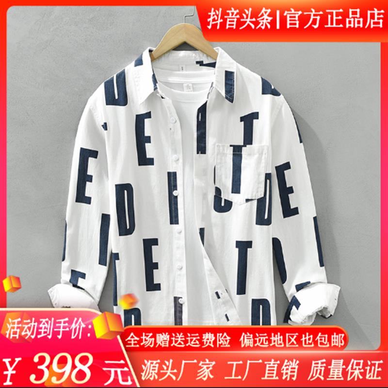 尚羽男装秋季新款日系拼