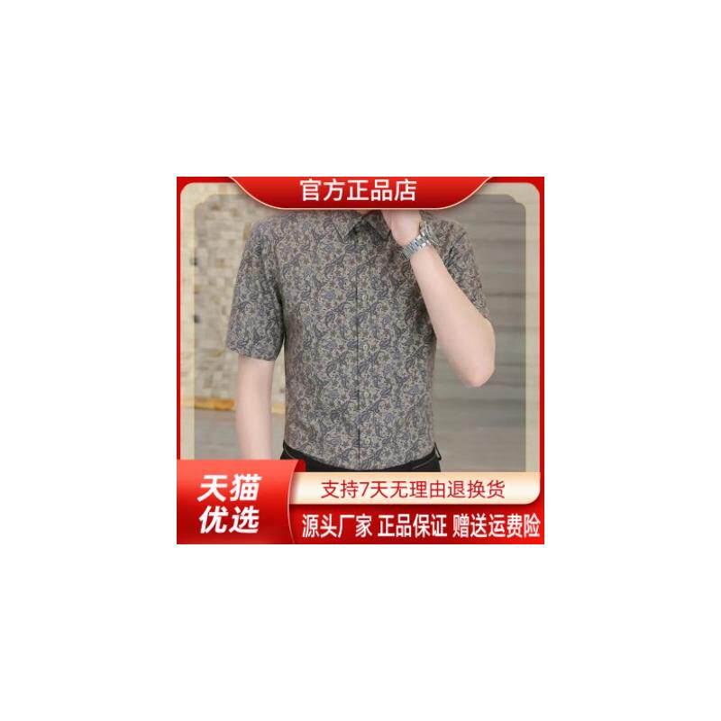师凯服饰Amphelisia衬衣男士夏季短袖碎花衬衫雅痞痞帅男款潮流男