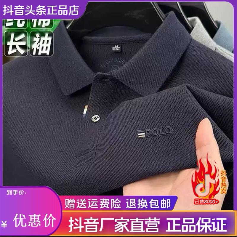 九嘉服饰专柜品质春秋新款中老年男士翻领长袖Polo衫宽松打底衫
