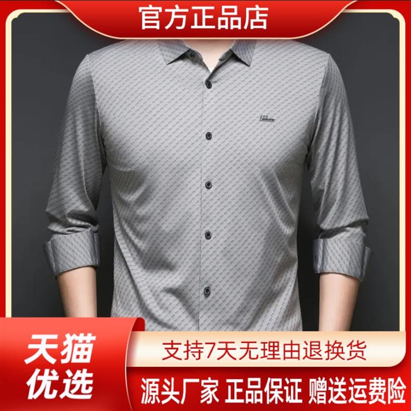 尤米轻奢LMVQ长袖衬衫设计感波点斜条纹亲肤易打理高弹商务衬衣