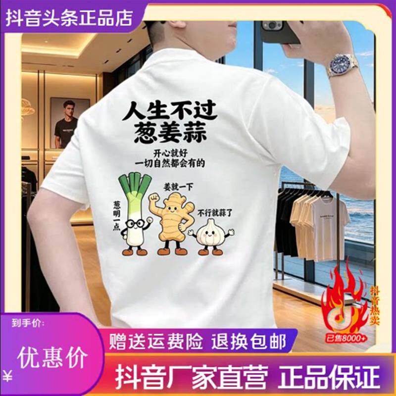 Pilotis夏季2026男士短袖T恤圆领半袖潮百搭上衣趣味印花青年体恤
