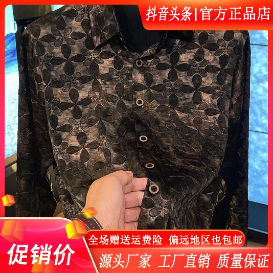 互顺男装严选欧货订制2026男士大码秋冬新款休闲长袖提花衬衫时尚