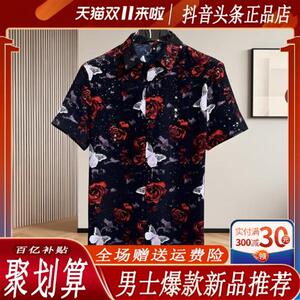 柒派轻奢欧货2026年夏季新玫间蝶语凉感薄款男士修身潮流短袖衬衫