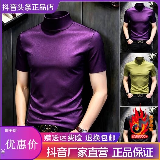 逸尚轻奢男装甄选高弹力半高领短袖t恤男款爆款2026新款痞帅男装