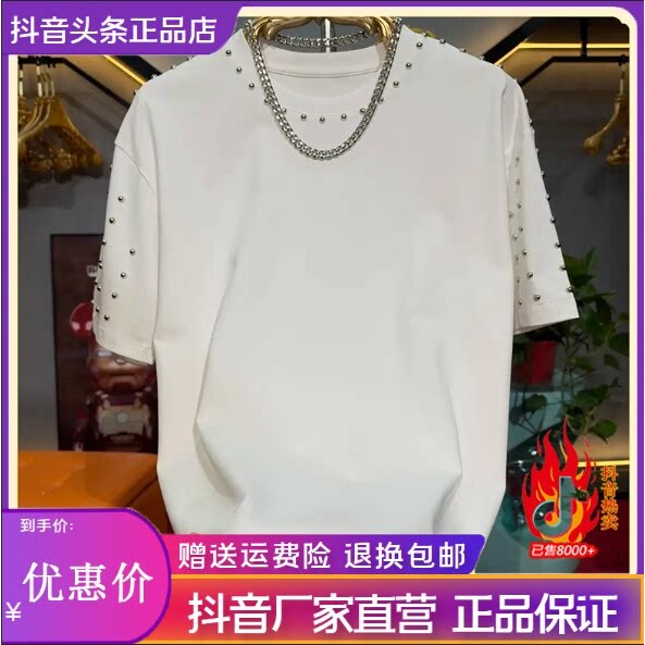 尤米轻奢LMVQ重工铆钉轻奢休闲秋冬新款潮流宽松时尚男士短袖t恤