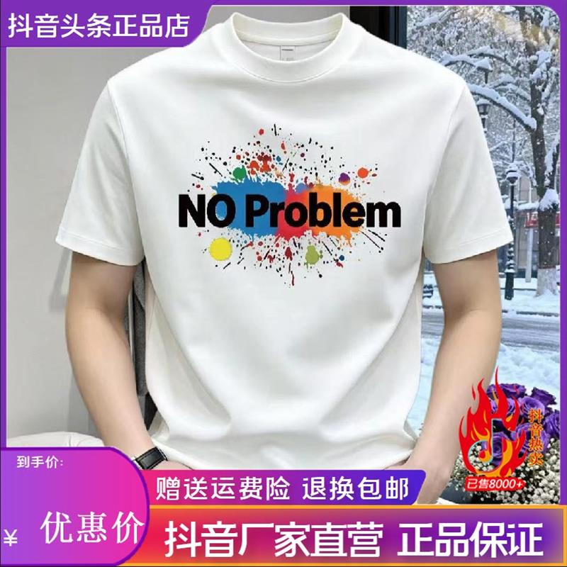 舵主衣仓LMVQ新款潮流百搭修身圆领印花短袖男士简约夏季半袖T恤