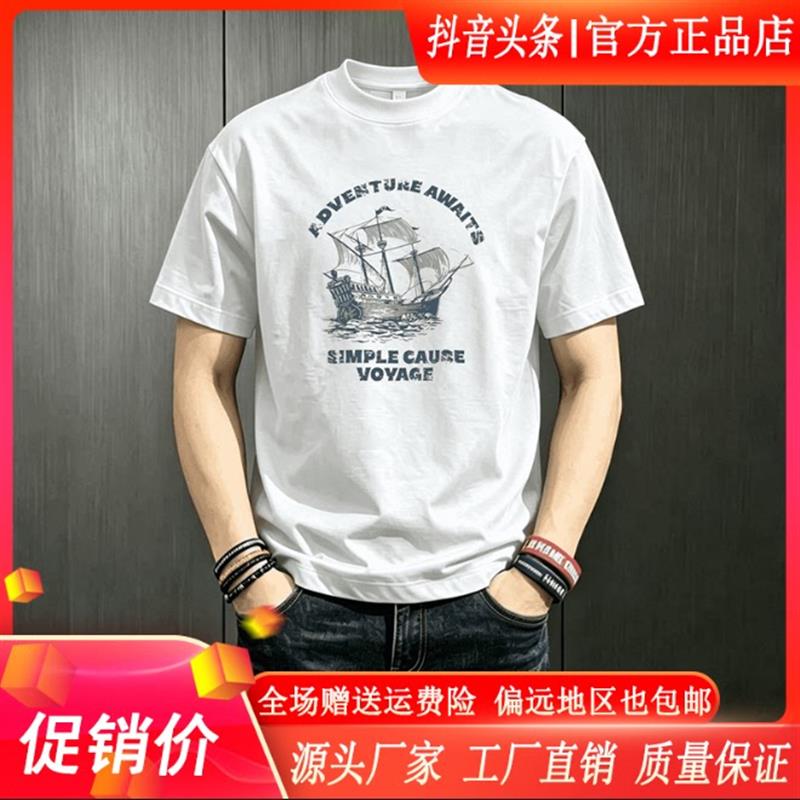 北嘉服饰港风复古短袖T恤男2026新款夏季重磅圆领印花半袖上衣