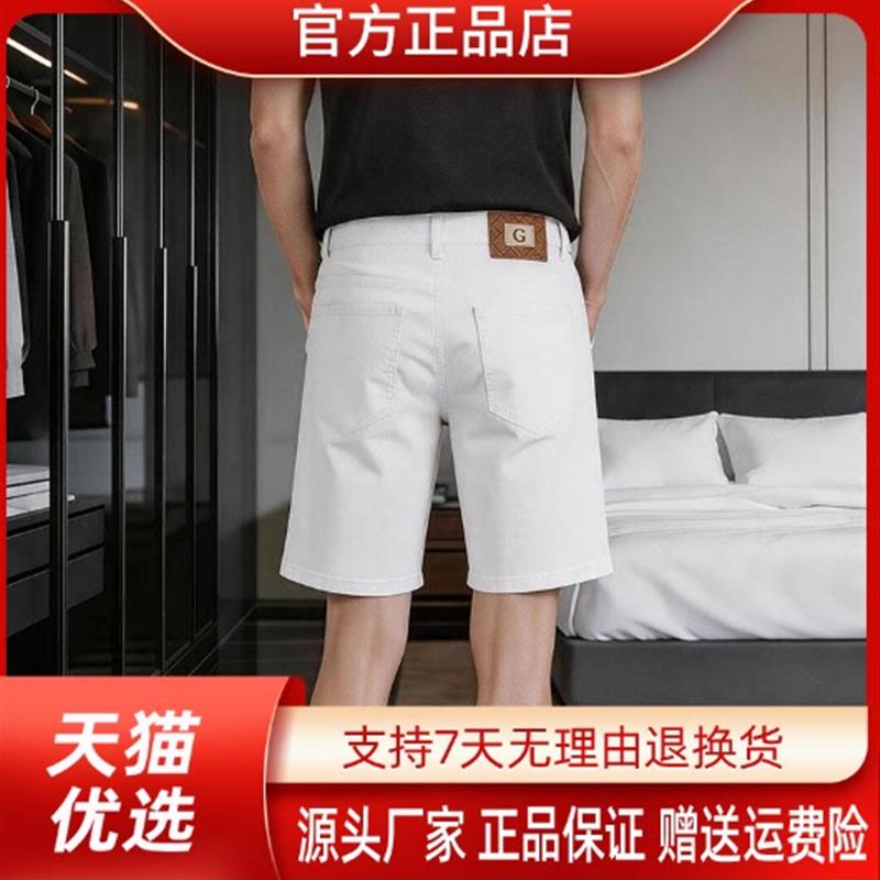 绅度轩服饰LMVQ/2026男装夏季休闲弹力五分短裤牛仔裤修身棉质