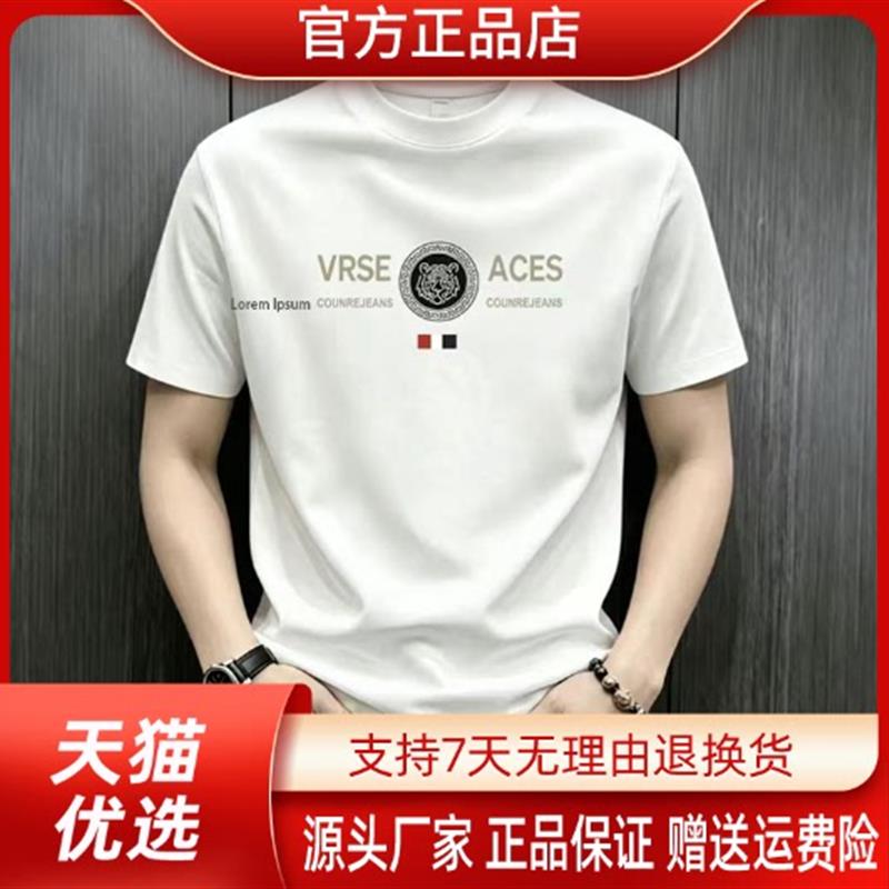【轻奢严选】夏季男士短袖T恤圆领印花半袖休闲百搭青年潮流上衣
