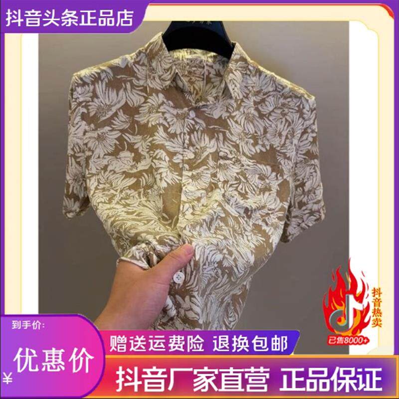 LMVQ夏季新款男士碎花短袖衬衫休闲百搭度假风半袖衬衣男装