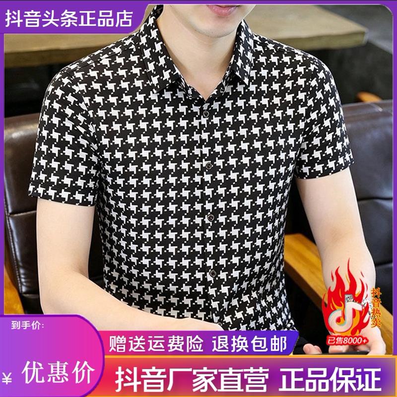 Pilotis2026夏季新款衬衫欧货时尚印花衬衫男士薄款冰丝T恤衬衣