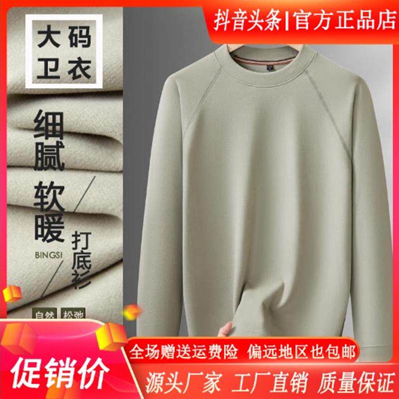 逸飞轻奢男装专柜男士秋季潮宽松透气大码半高领长袖T恤亲肤卫衣