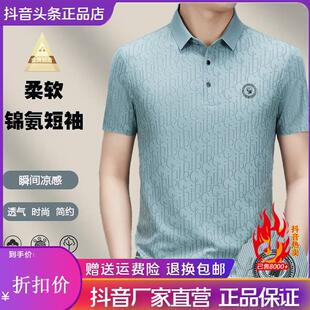北嘉服饰专柜品质夏季薄款锦纶氨纶基础短袖常规袖型通用Polo衫