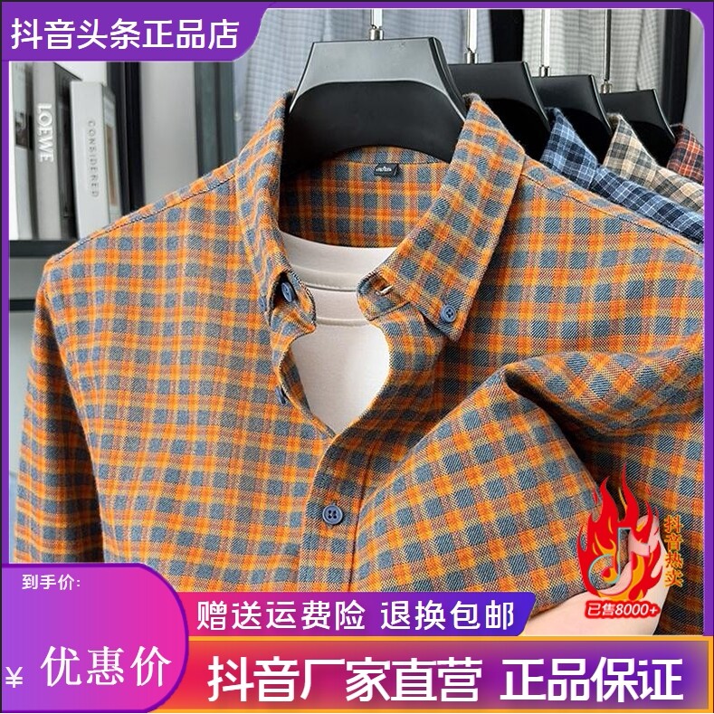 师凯服饰Amphelisia早秋磨毛长袖衬衫商务男抗皱时尚日系复古衬衣
