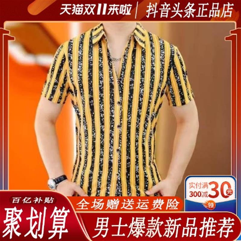 聚禾轻奢男装专柜夏季新款时尚休闲百搭条纹短袖T恤大码休闲衬衫