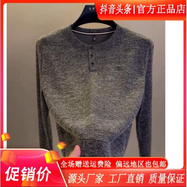 圣保蒙轻奢男装高端秋冬新款针织纽扣圆领卫衣时尚休闲百搭打底衫