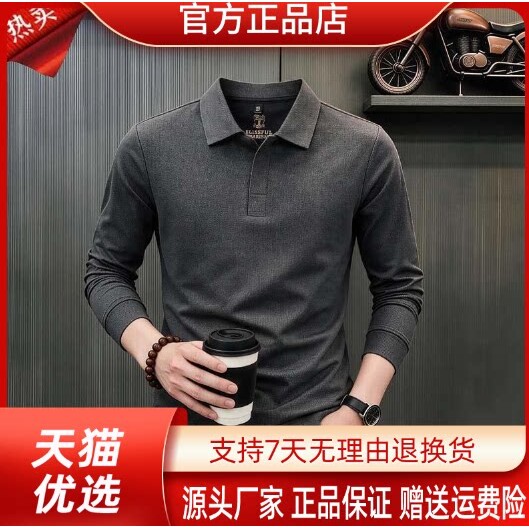 师凯服饰Amphelisia轻奢男士秋季新款时尚休闲长袖卫衣弹力POL0衫
