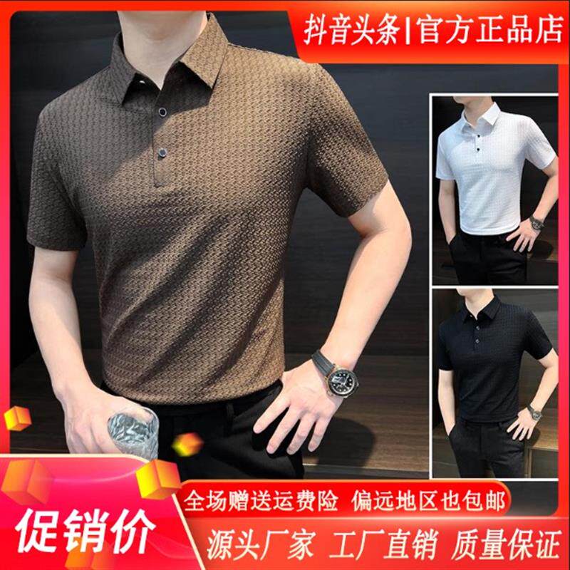 Elbaph轻奢男装华夫格polo衫爆款2026夏季冰丝商务休闲短袖t恤