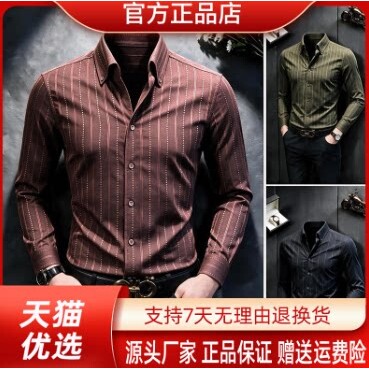 JIUJIA九嘉杼异轻奢条纹提花长袖衬衫男款气场强大男装扣领尖领男